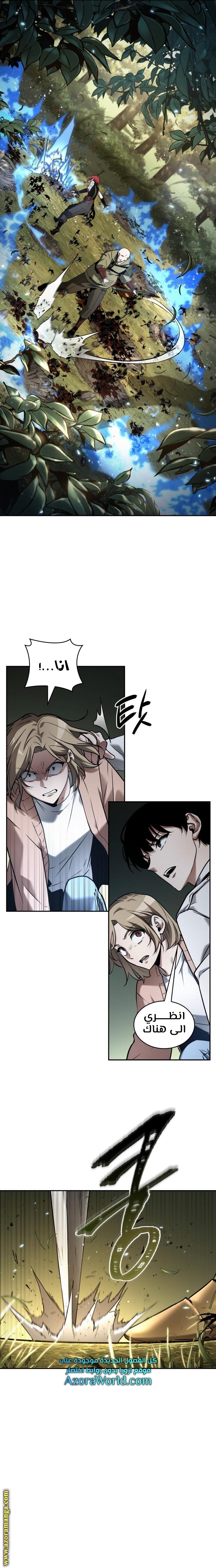 Read Omniscient Reader's Viewpoint AR Manga Online