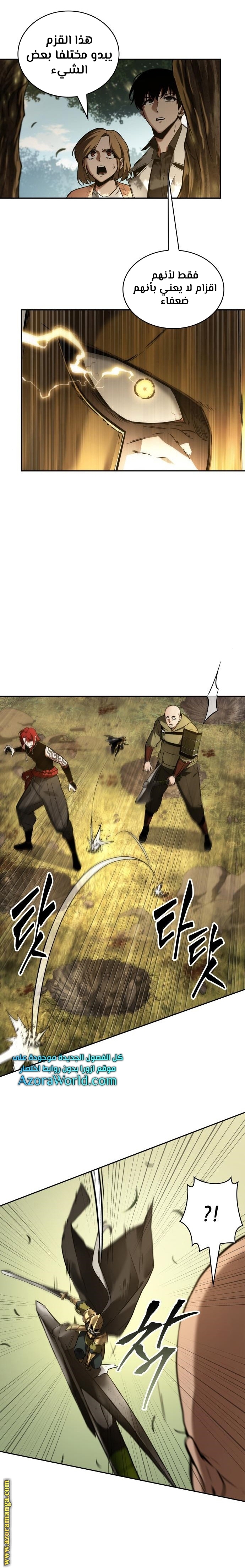 Read Omniscient Reader's Viewpoint AR Manga Online