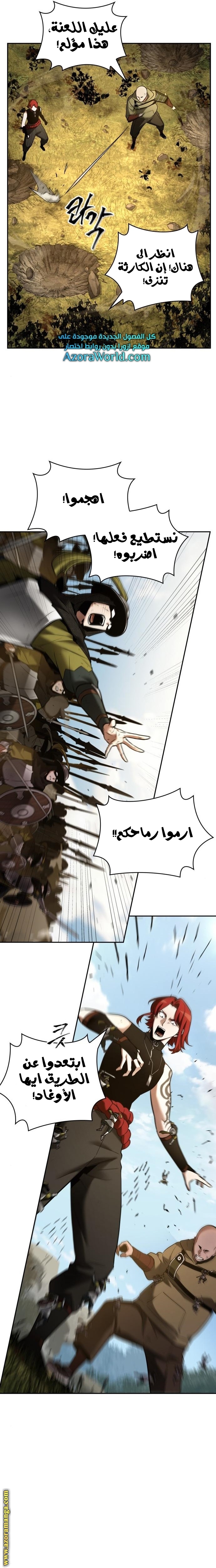 Read Omniscient Reader's Viewpoint AR Manga Online