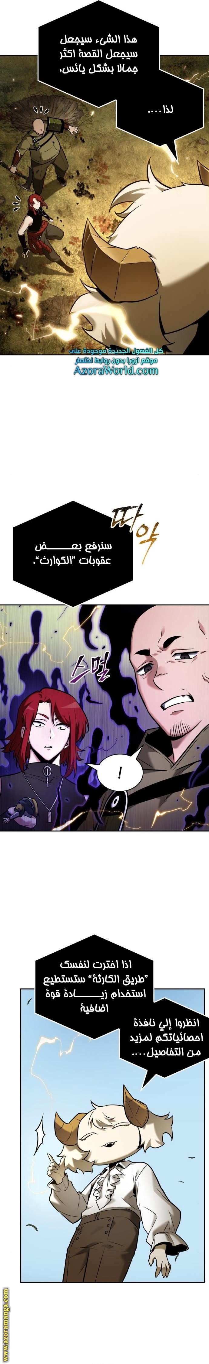 Read Omniscient Reader's Viewpoint AR Manga Online