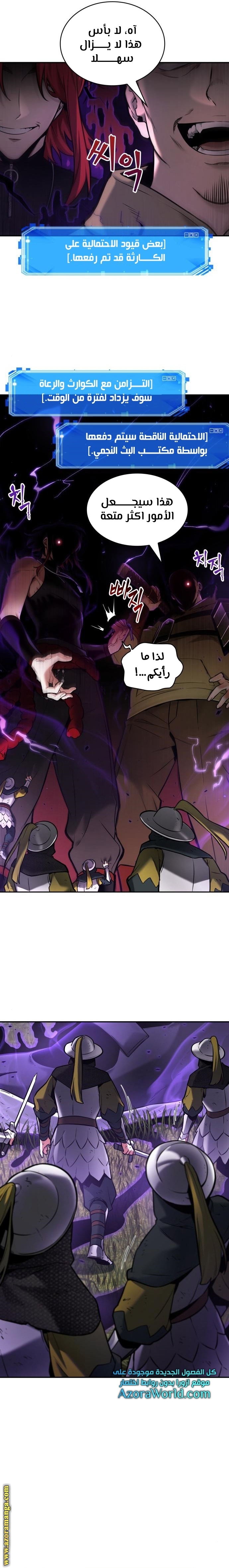 Read Omniscient Reader's Viewpoint AR Manga Online