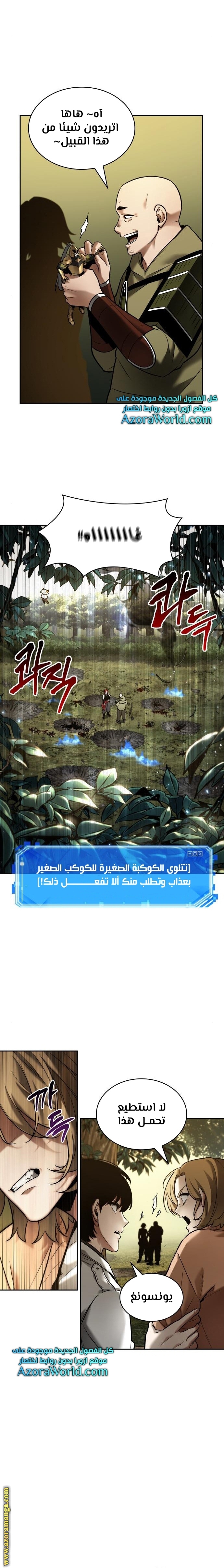 Read Omniscient Reader's Viewpoint AR Manga Online