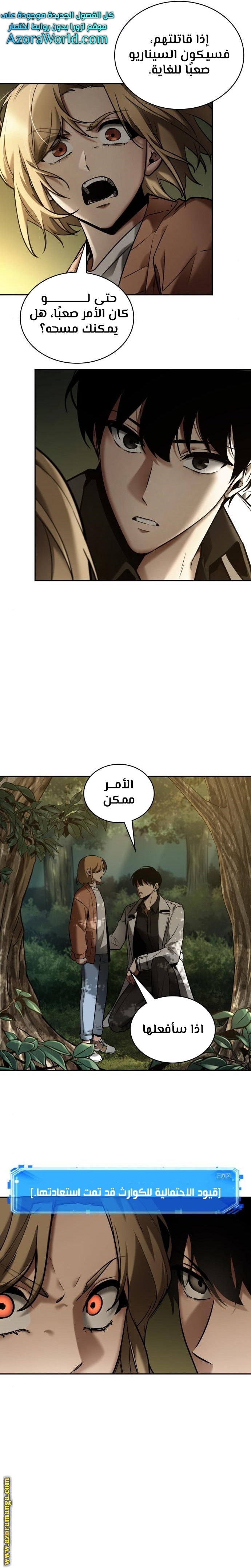 Read Omniscient Reader's Viewpoint AR Manga Online