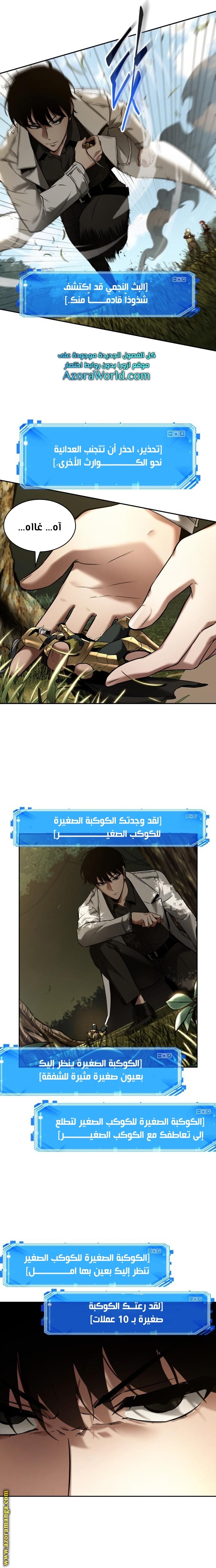Read Omniscient Reader's Viewpoint AR Manga Online