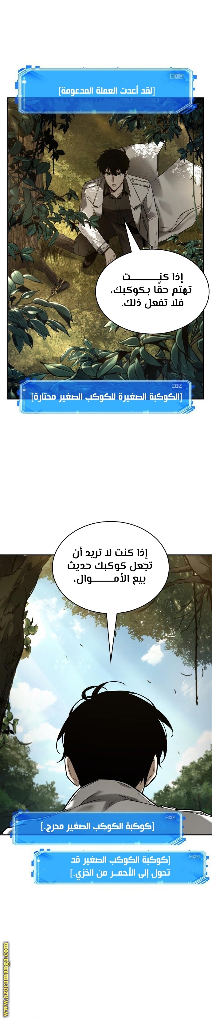 Read Omniscient Reader's Viewpoint AR Manga Online