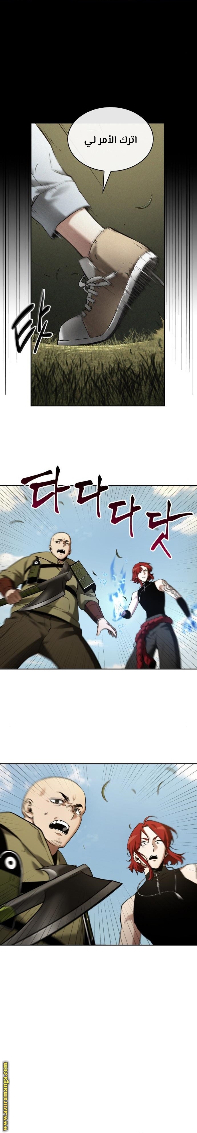 Read Omniscient Reader's Viewpoint AR Manga Online