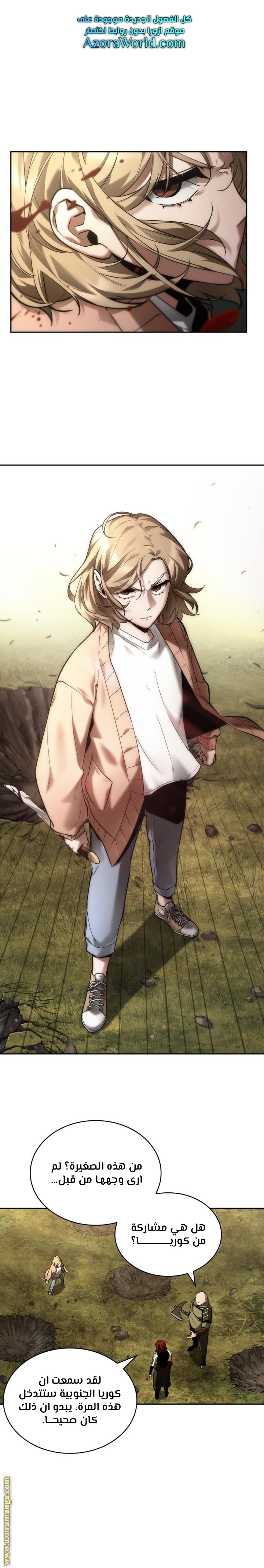 Read Omniscient Reader's Viewpoint AR Manga Online