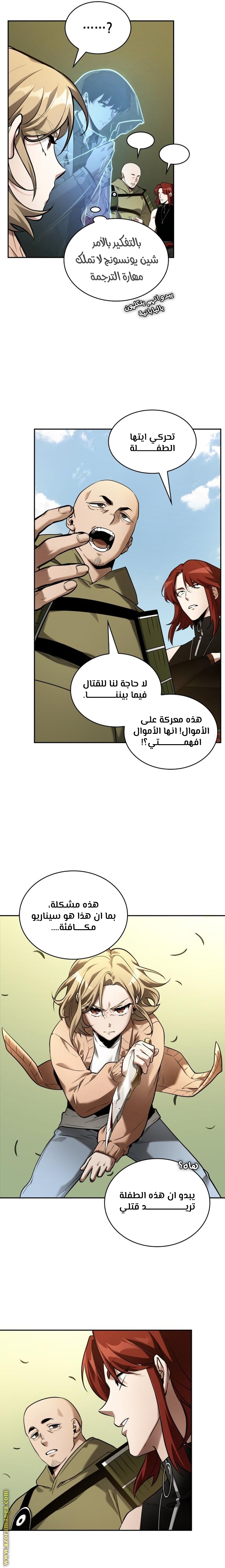 Read Omniscient Reader's Viewpoint AR Manga Online