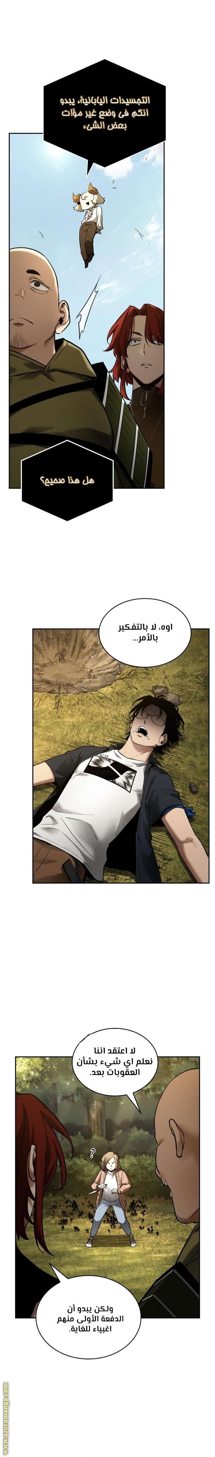 Read Omniscient Reader's Viewpoint AR Manga Online