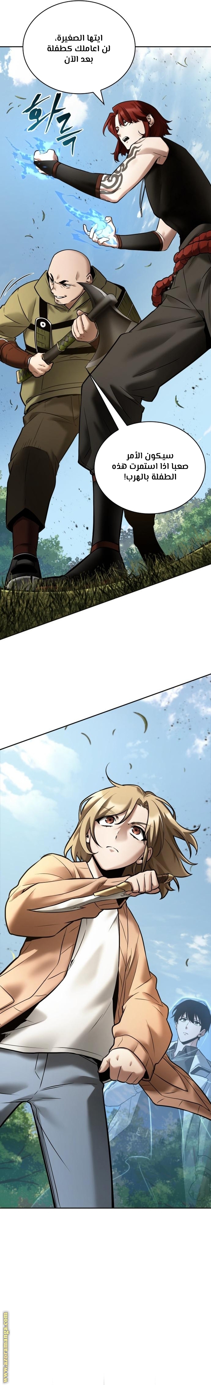 Read Omniscient Reader's Viewpoint AR Manga Online