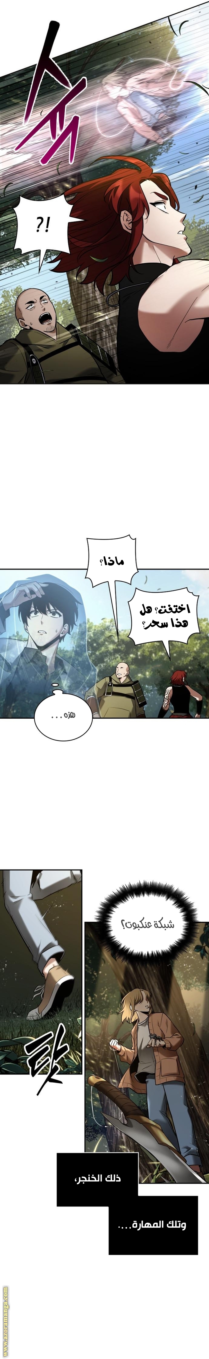 Read Omniscient Reader's Viewpoint AR Manga Online