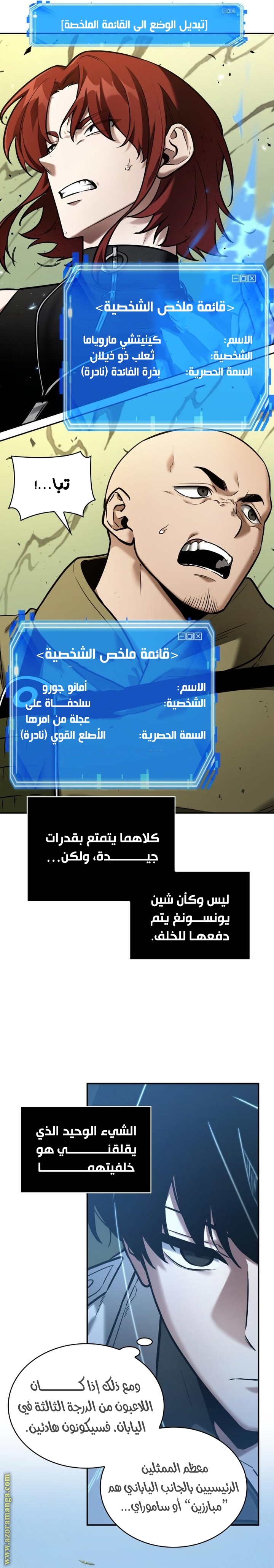Read Omniscient Reader's Viewpoint AR Manga Online