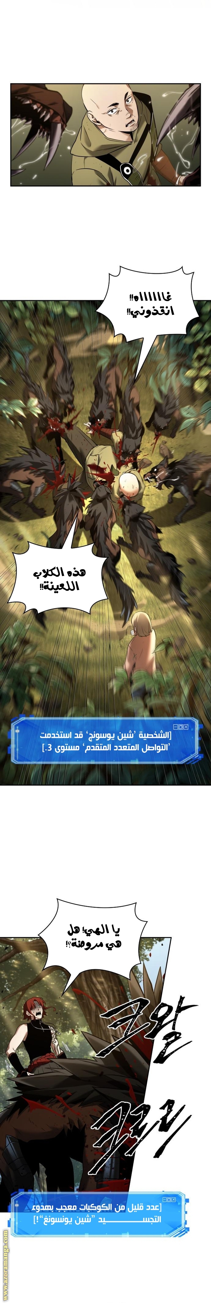 Read Omniscient Reader's Viewpoint AR Manga Online