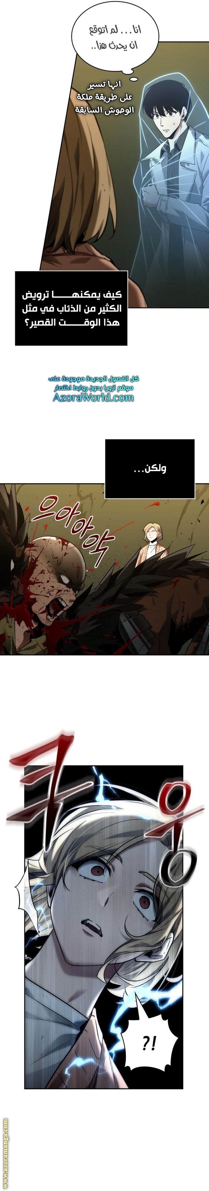 Read Omniscient Reader's Viewpoint AR Manga Online