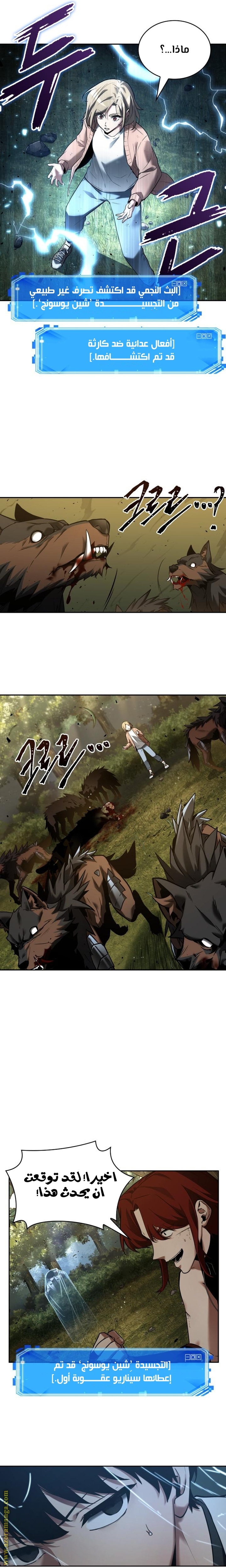 Read Omniscient Reader's Viewpoint AR Manga Online