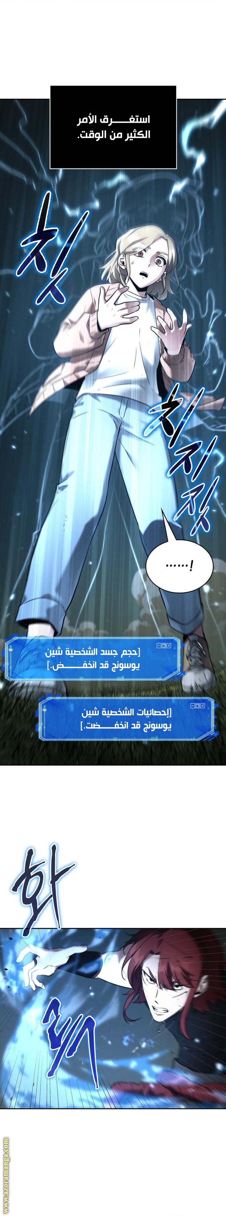 Read Omniscient Reader's Viewpoint AR Manga Online