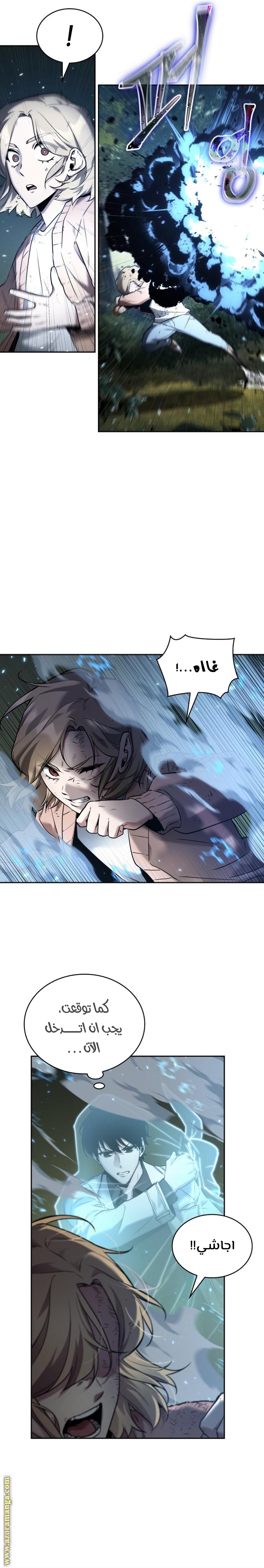 Read Omniscient Reader's Viewpoint AR Manga Online