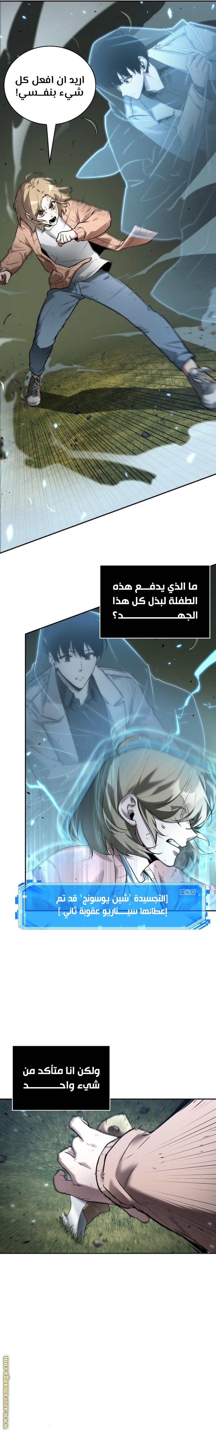Read Omniscient Reader's Viewpoint AR Manga Online