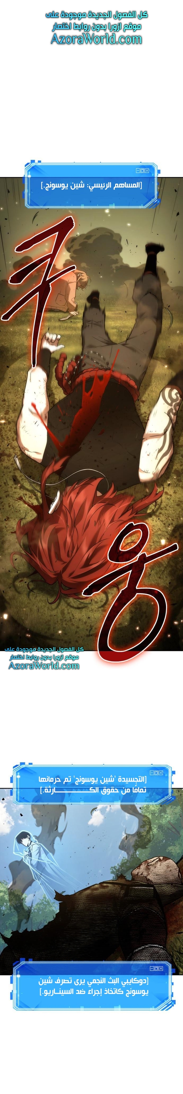 Read Omniscient Reader's Viewpoint AR Manga Online