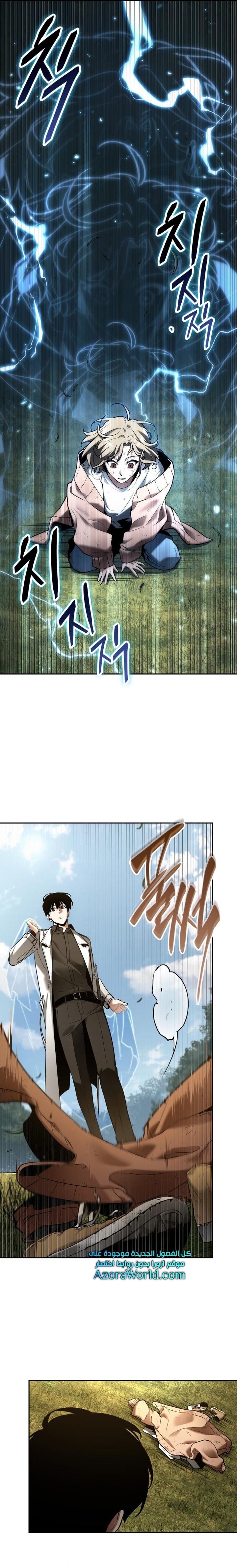 Read Omniscient Reader's Viewpoint AR Manga Online