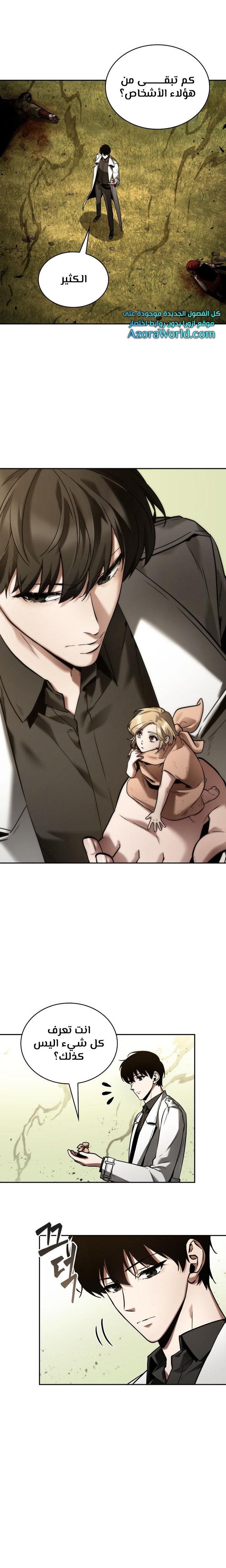 Read Omniscient Reader's Viewpoint AR Manga Online