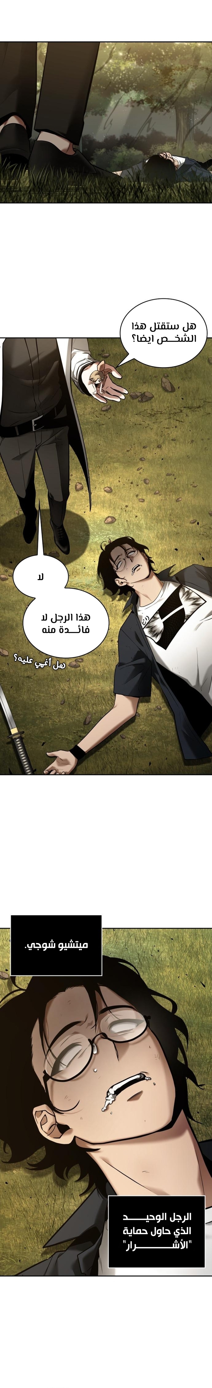 Read Omniscient Reader's Viewpoint AR Manga Online