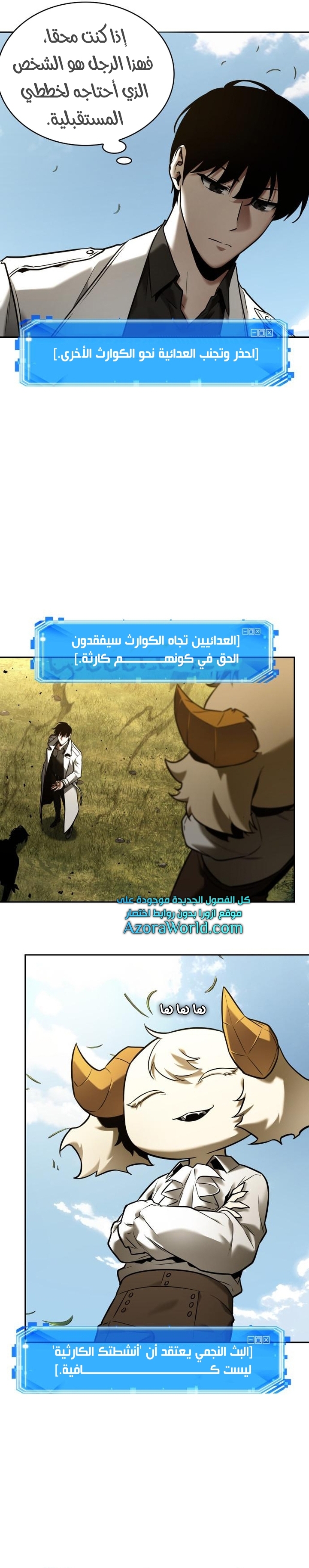 Read Omniscient Reader's Viewpoint AR Manga Online