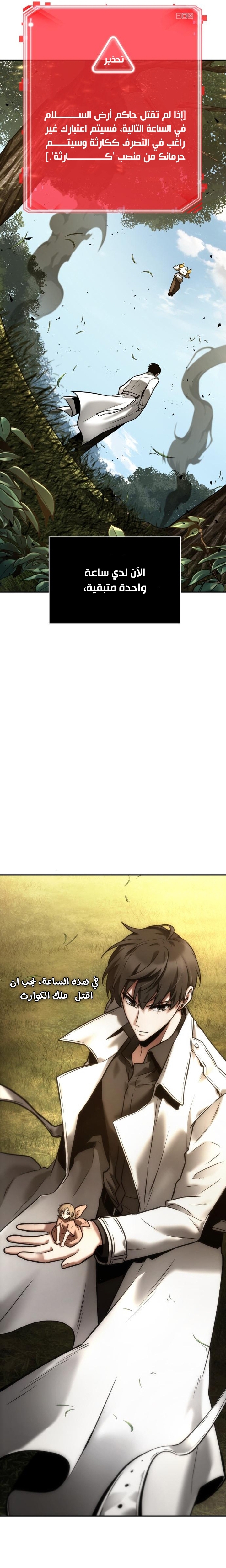Read Omniscient Reader's Viewpoint AR Manga Online