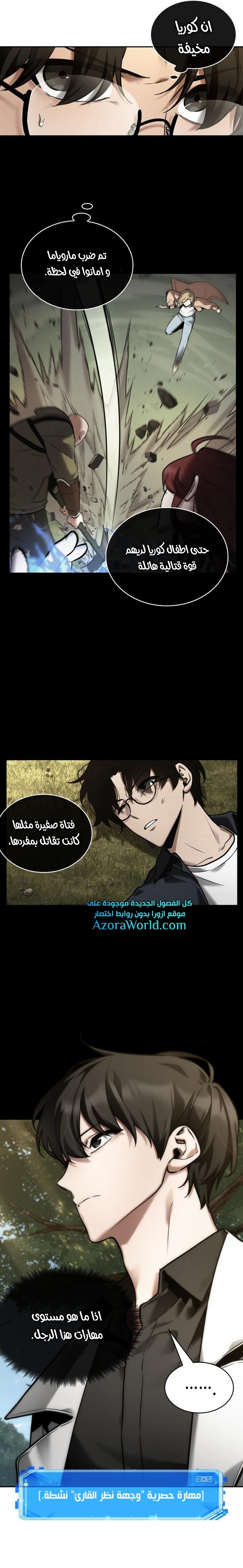 Read Omniscient Reader's Viewpoint AR Manga Online