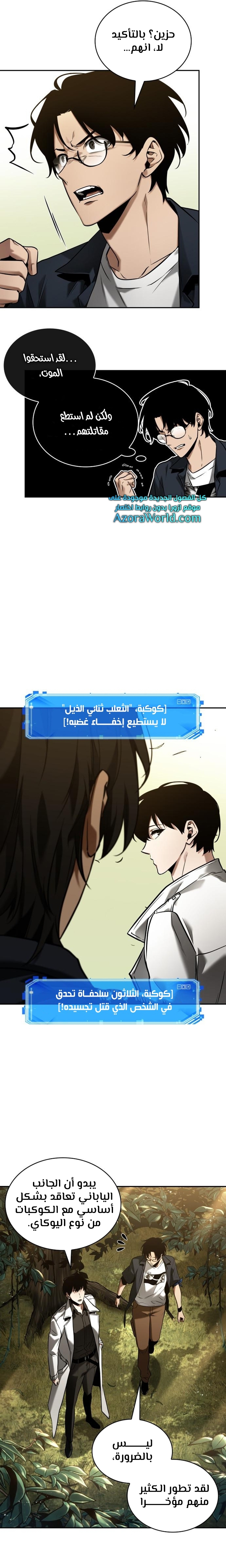 Read Omniscient Reader's Viewpoint AR Manga Online