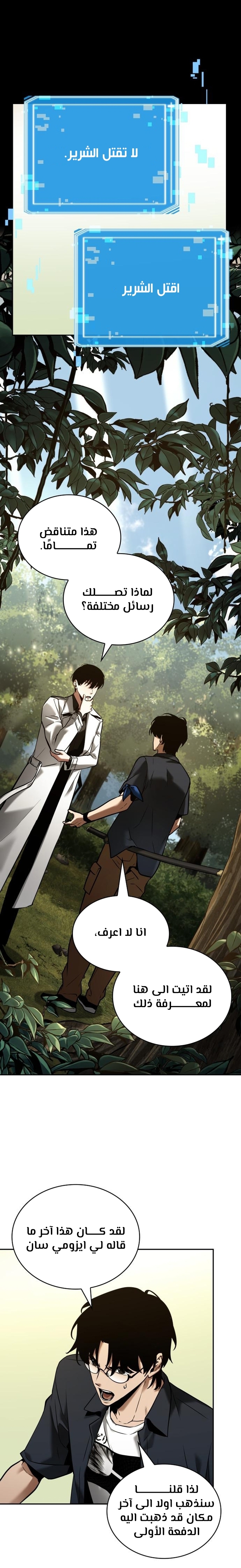 Read Omniscient Reader's Viewpoint AR Manga Online