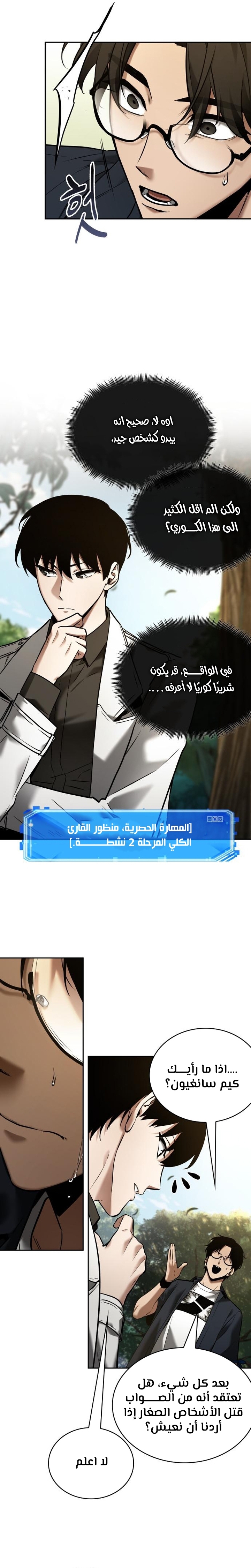 Read Omniscient Reader's Viewpoint AR Manga Online