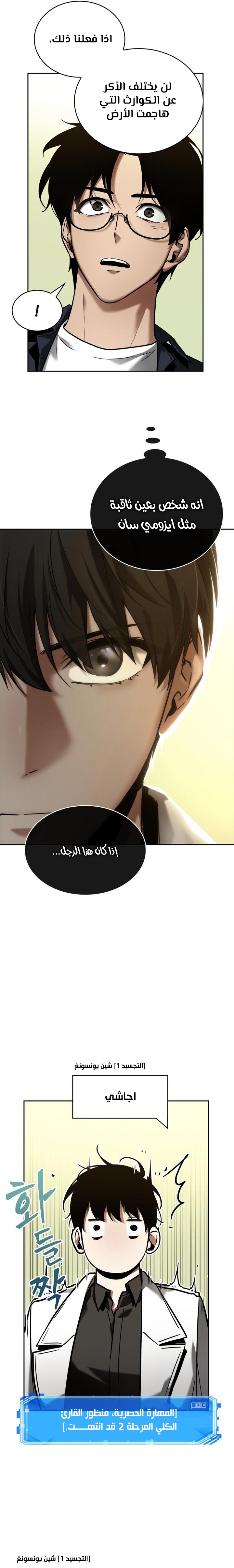 Read Omniscient Reader's Viewpoint AR Manga Online