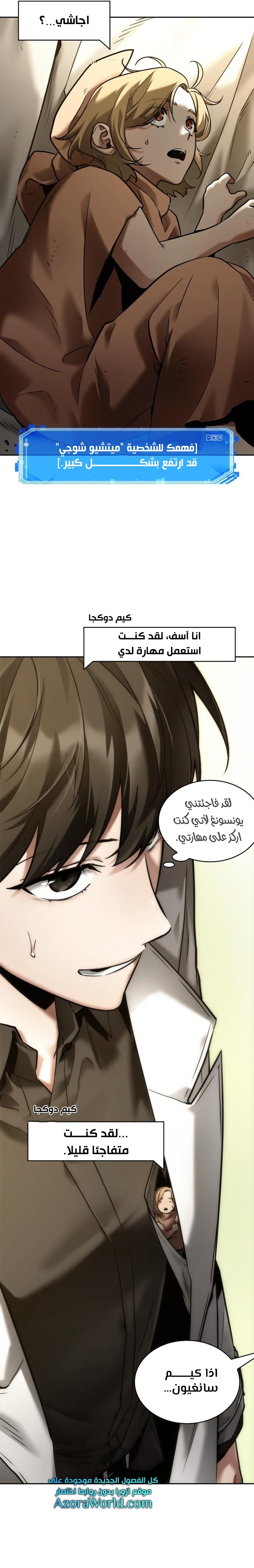 Read Omniscient Reader's Viewpoint AR Manga Online