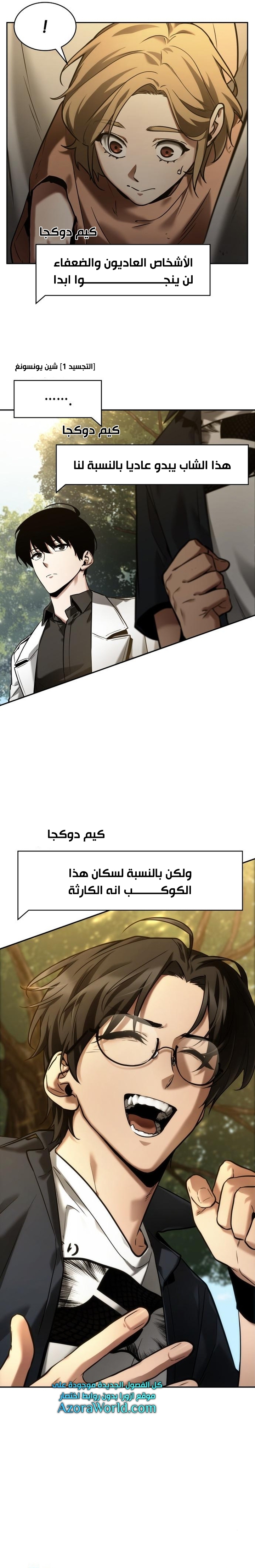 Read Omniscient Reader's Viewpoint AR Manga Online