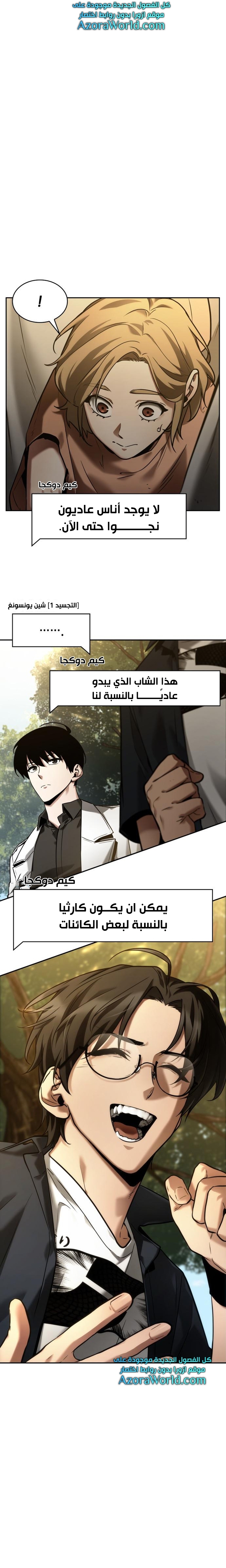 Read Omniscient Reader's Viewpoint AR Manga Online