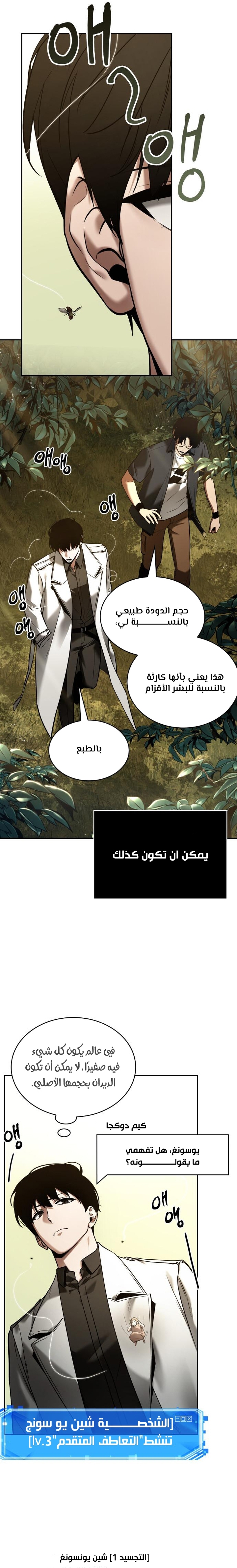 Read Omniscient Reader's Viewpoint AR Manga Online