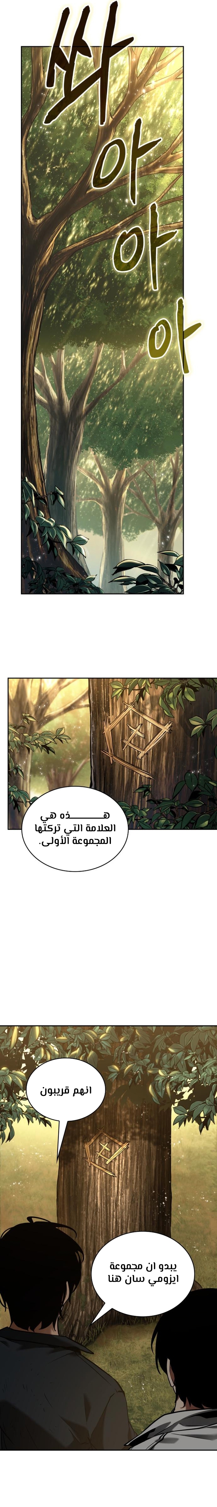 Read Omniscient Reader's Viewpoint AR Manga Online