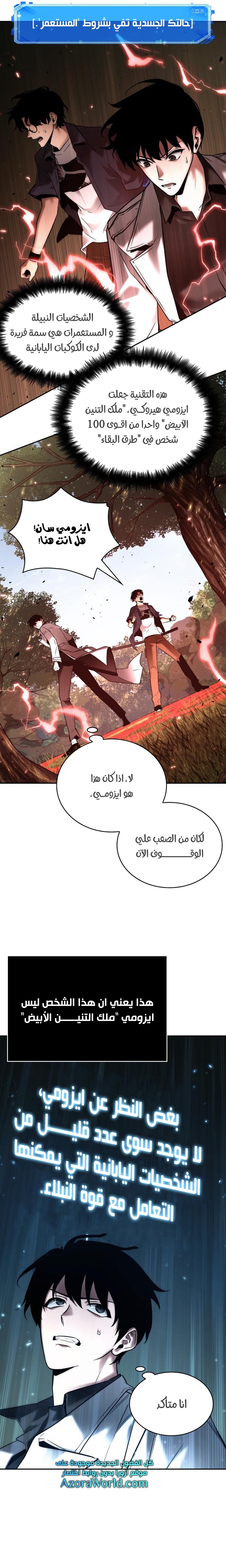Read Omniscient Reader's Viewpoint AR Manga Online