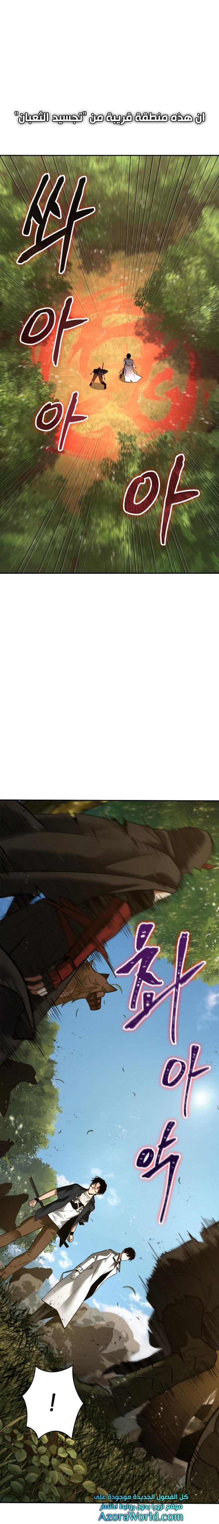 Read Omniscient Reader's Viewpoint AR Manga Online