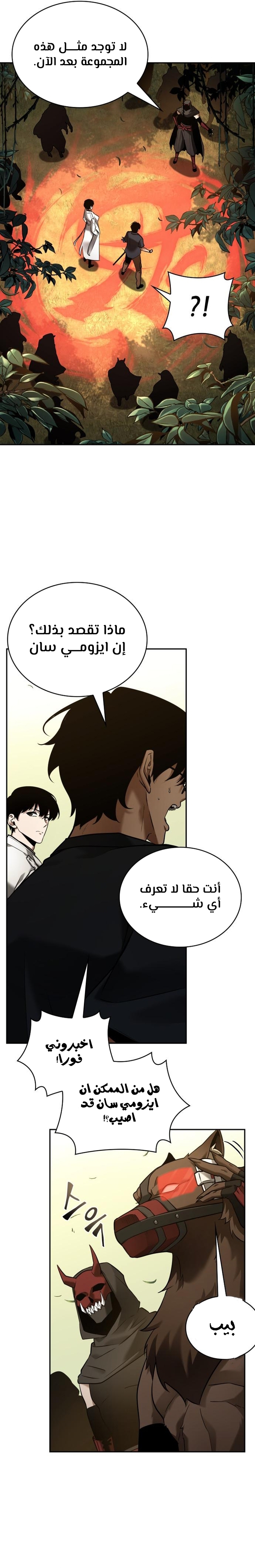 Read Omniscient Reader's Viewpoint AR Manga Online