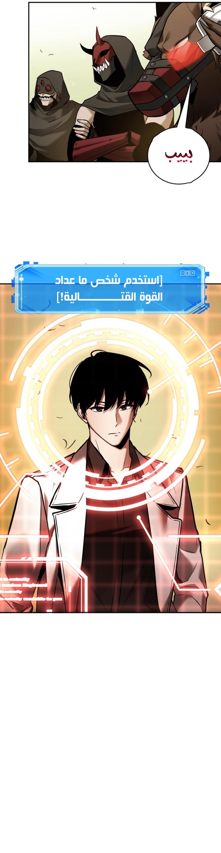 Read Omniscient Reader's Viewpoint AR Manga Online