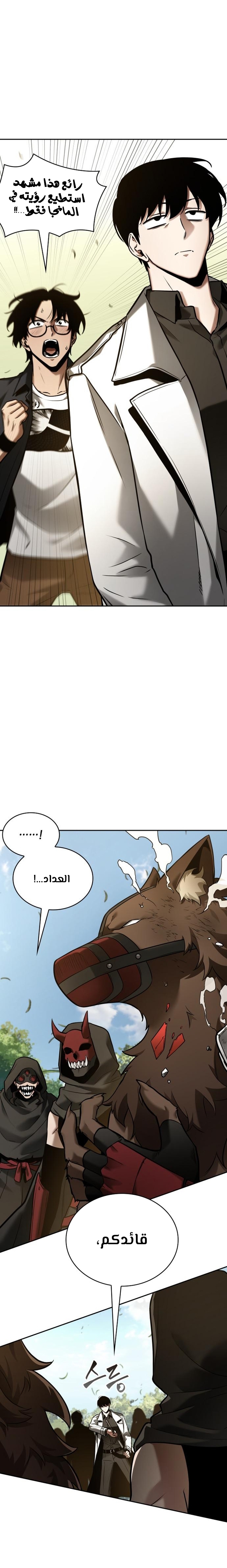 Read Omniscient Reader's Viewpoint AR Manga Online