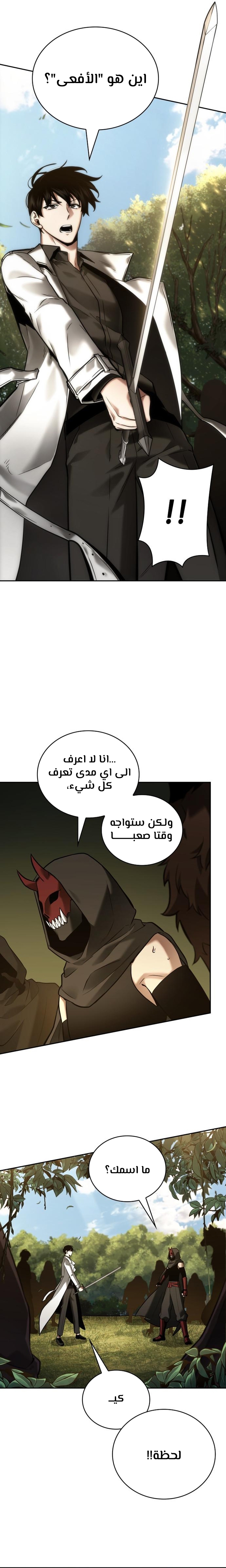 Read Omniscient Reader's Viewpoint AR Manga Online
