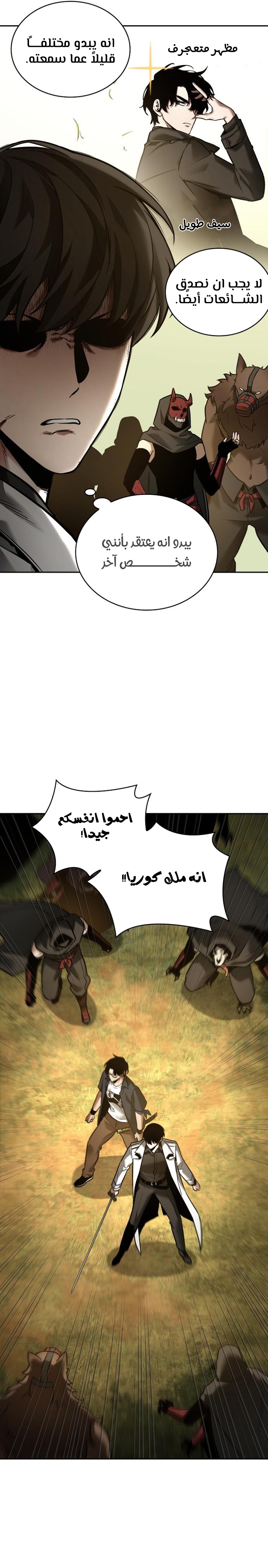Read Omniscient Reader's Viewpoint AR Manga Online