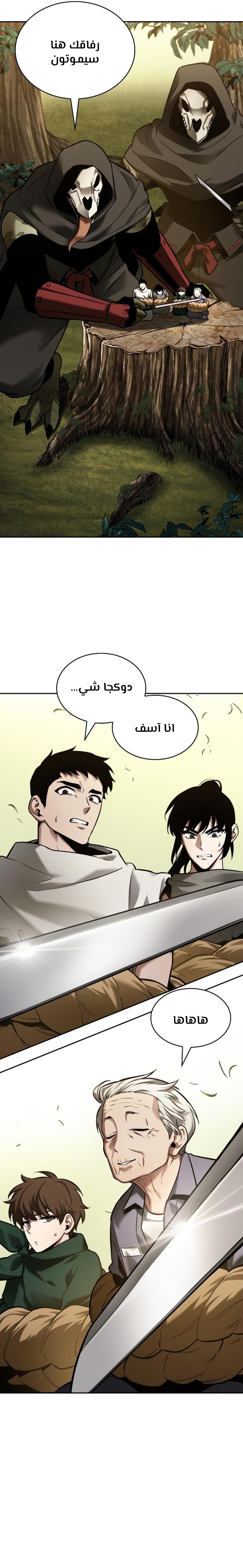 Read Omniscient Reader's Viewpoint AR Manga Online