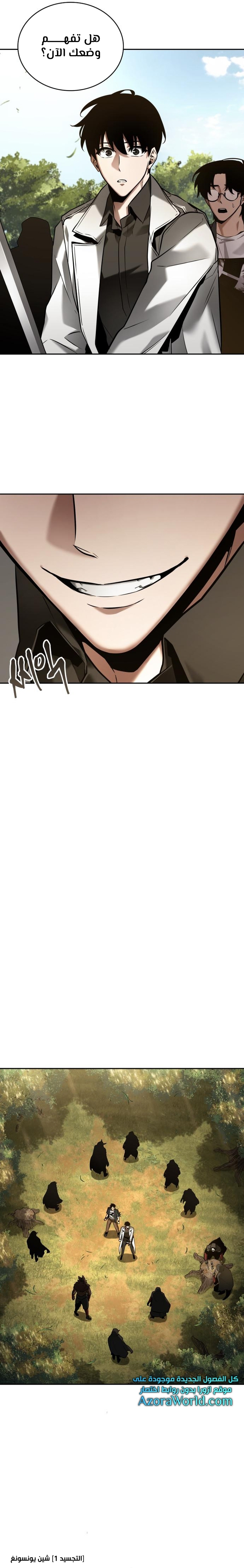 Read Omniscient Reader's Viewpoint AR Manga Online