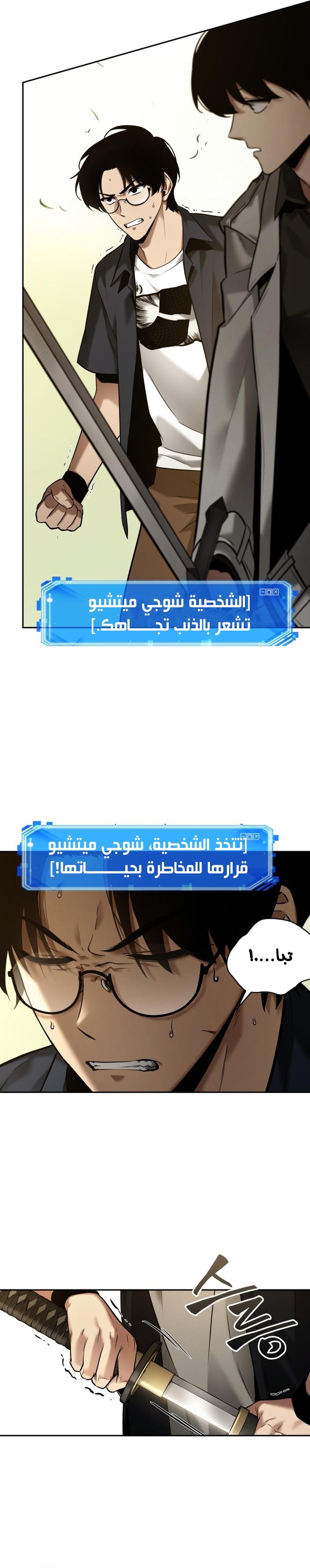 Read Omniscient Reader's Viewpoint AR Manga Online