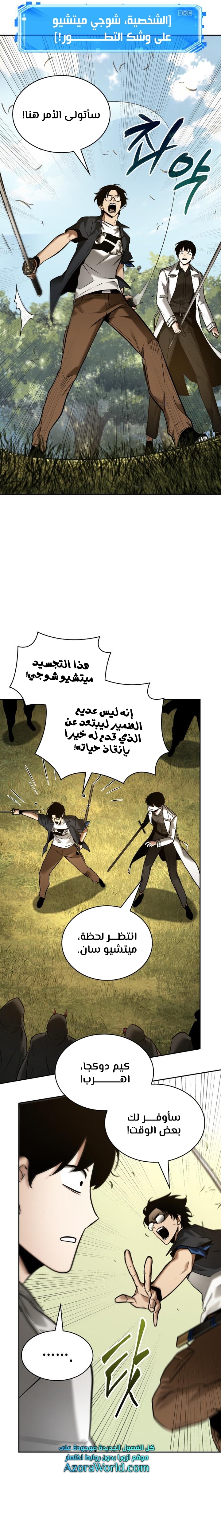 Read Omniscient Reader's Viewpoint AR Manga Online