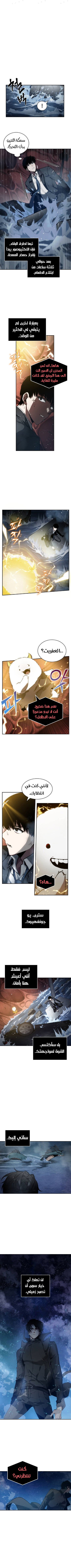 Read Omniscient Reader's Viewpoint AR Manga Online